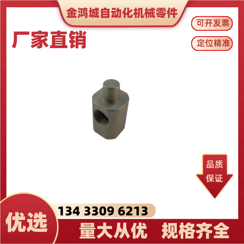 机械手配件[131175] PT/8 旋转支架 8A连接件