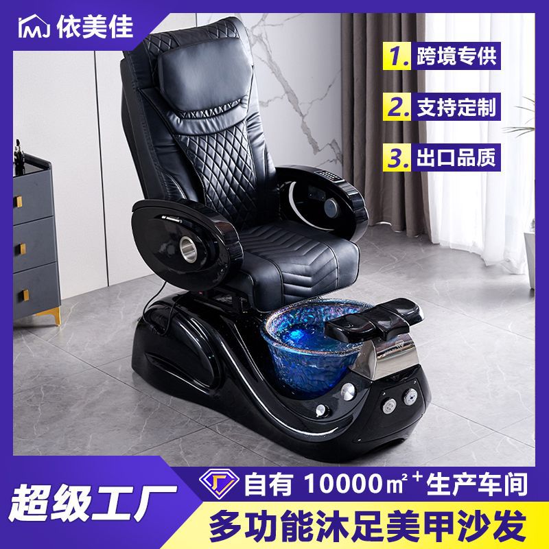 Sofá de uñas baño de pies eléctrico masaje de pies reclinable pestañas belleza pie salón de belleza masaje especial ceja tatuaje Silla de lavado de pies