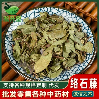 中药材批发络石藤络石草现货供应云花石龙腾支持检测一件代发