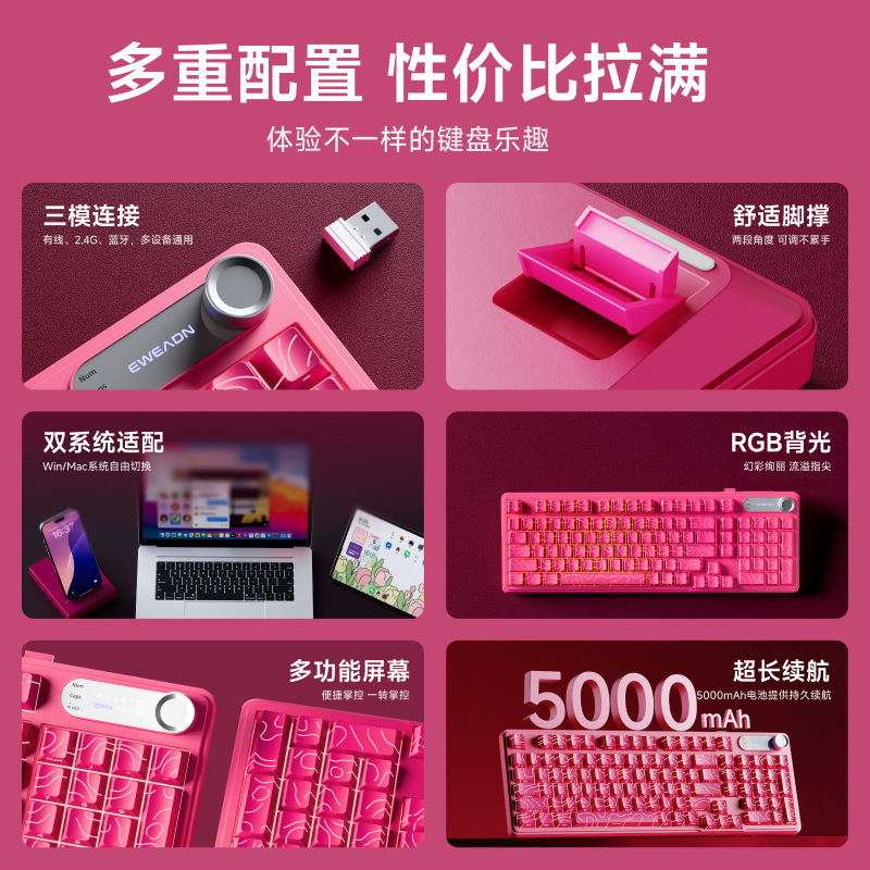 前行者V102Ultra无线蓝牙键盘办公三模机械手感静音薄膜键盘通用|undefined