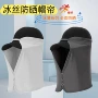 夏季登山运动透气面罩