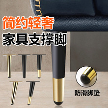 简约式沙发脚浴室柜茶几电视柜脚支撑腿金属家具桌腿床头柜增高脚