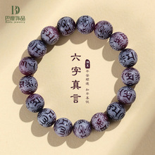 远山黛菩提手串男女国潮醒狮六字箴言菩提佛珠念珠文玩手链批发