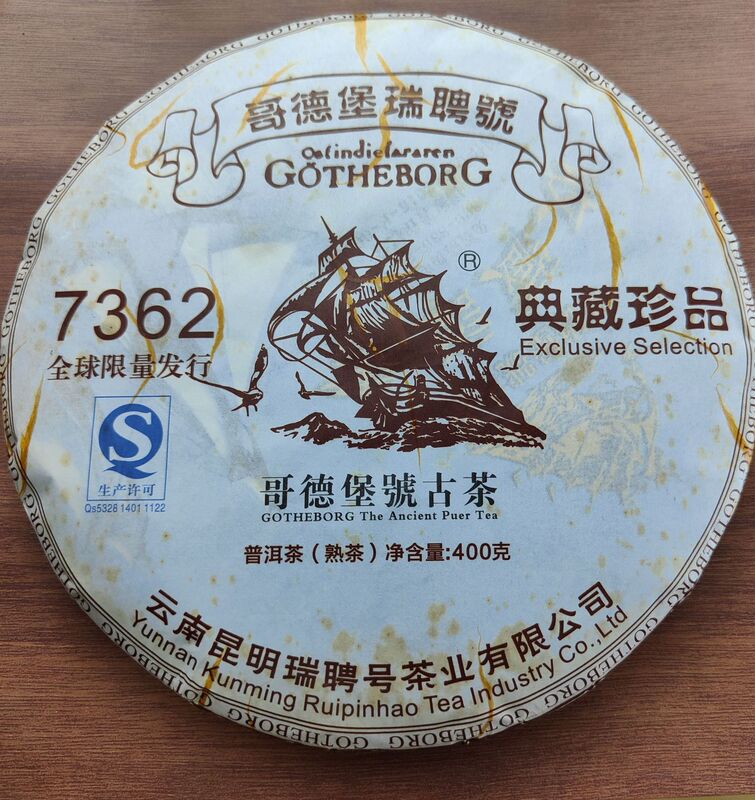 Gothenburg ancient tea ruipin 7362 old cooked tea fermented Yunnan seven-seed cake tea advanced Internet celebrity 400g Gothenburg ancient tea ruipin 7362 old cooked tea fermented Yunnan seven-seed cake tea advanced Internet celebrity 400g