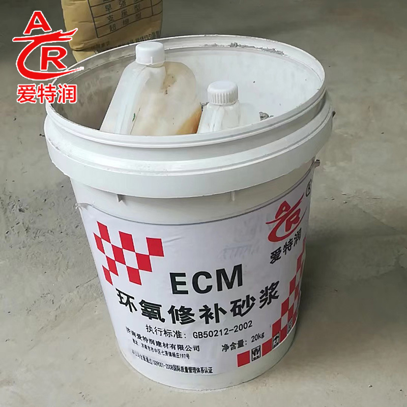 环氧修补砂浆 (1).jpg