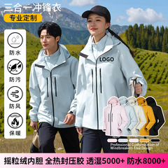 跨境硬壳登山服冬防风防水工装外套户外机能冲锋衣男款三合一定制