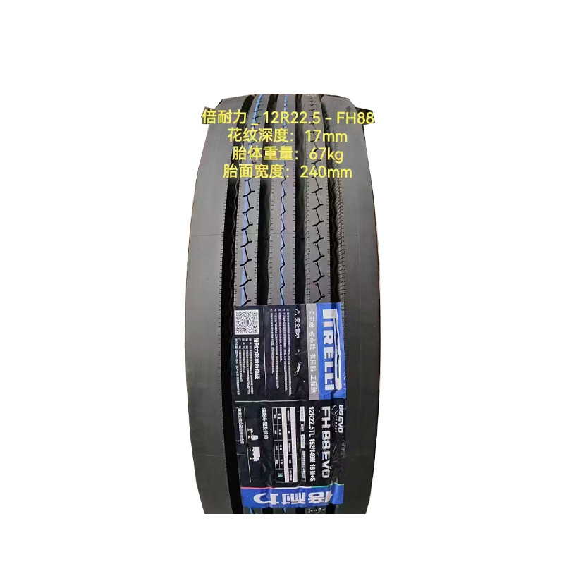 倍耐力轮胎295/80R22.5 FH88花纹卡客车轮胎厂家直销