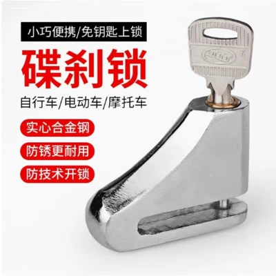 Alloy Steel Lock Core, Crescent — Motorcycle Lock