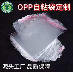 OPP�����z��ճ������ �Ӻ�͸�����b�� ��ӡLOGO�ߴ綨������ӆُ