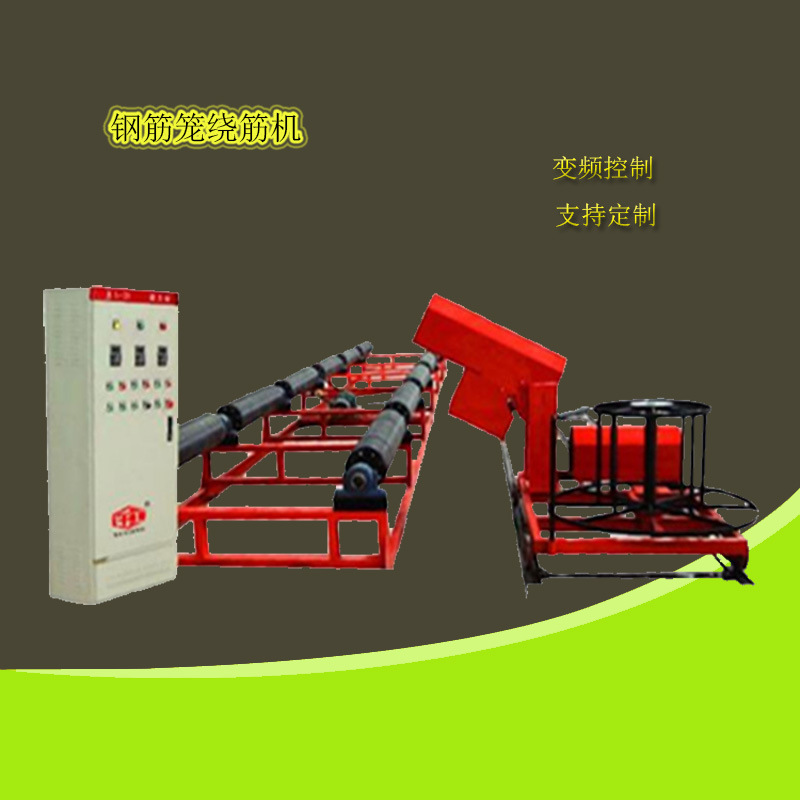 数控钢筋笼绕筋机全自动钢筋笼绕筋成型机数控钢筋滚笼机厂家