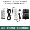 [6头雾化器+浮标]