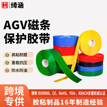 pvc定位胶带重载型车间划线胶带耐磨 agv无人搬运车磁条保护胶带