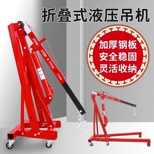 Engine Hydraulic Crane Engine Lift Crane Rotating Folding Mobile Car Auto Repair Crane Auto Maintenance Tools