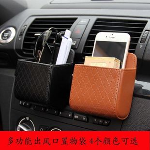Car Air Outlet Storage Bag Hanging Bag Car Storage Box for Mobile Phone Car Storage Pocket Multifunctional Interior Supplies