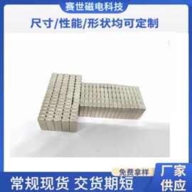 厂家直供钕铁硼圆形磁石磁吸强力小方片小磁铁强磁铁充磁耐高温