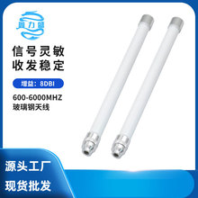 4G 5G白色玻璃钢天线2G 3G 4G 5G全向室外基站AP网关接收SMA公头