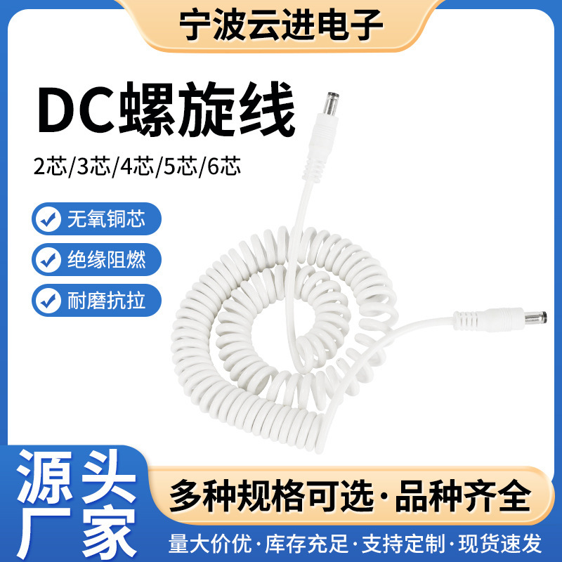 Two-Core 0.2-0.3-0.5 Spiral Wire 5522-5523Dc Male and Female Spring Wire Dc Waterproof and Fold-Resistant