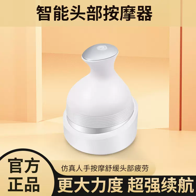 智能头部按摩器便携解压按摩家用抓头充电硅胶电动头部按摩仪
