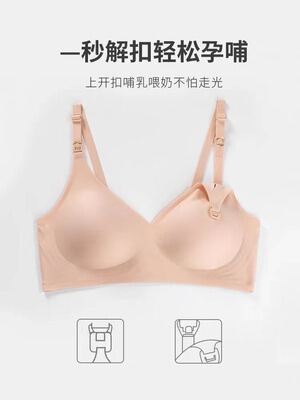 Gelatin Maternity Bra One Piece Before Pregnancy Open Front No Wire Pregnant Nursing Bra Summer Gather Thin 