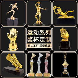 定制锌合金奖杯免费刻字多种造型定做企业年会表彰奖杯定制