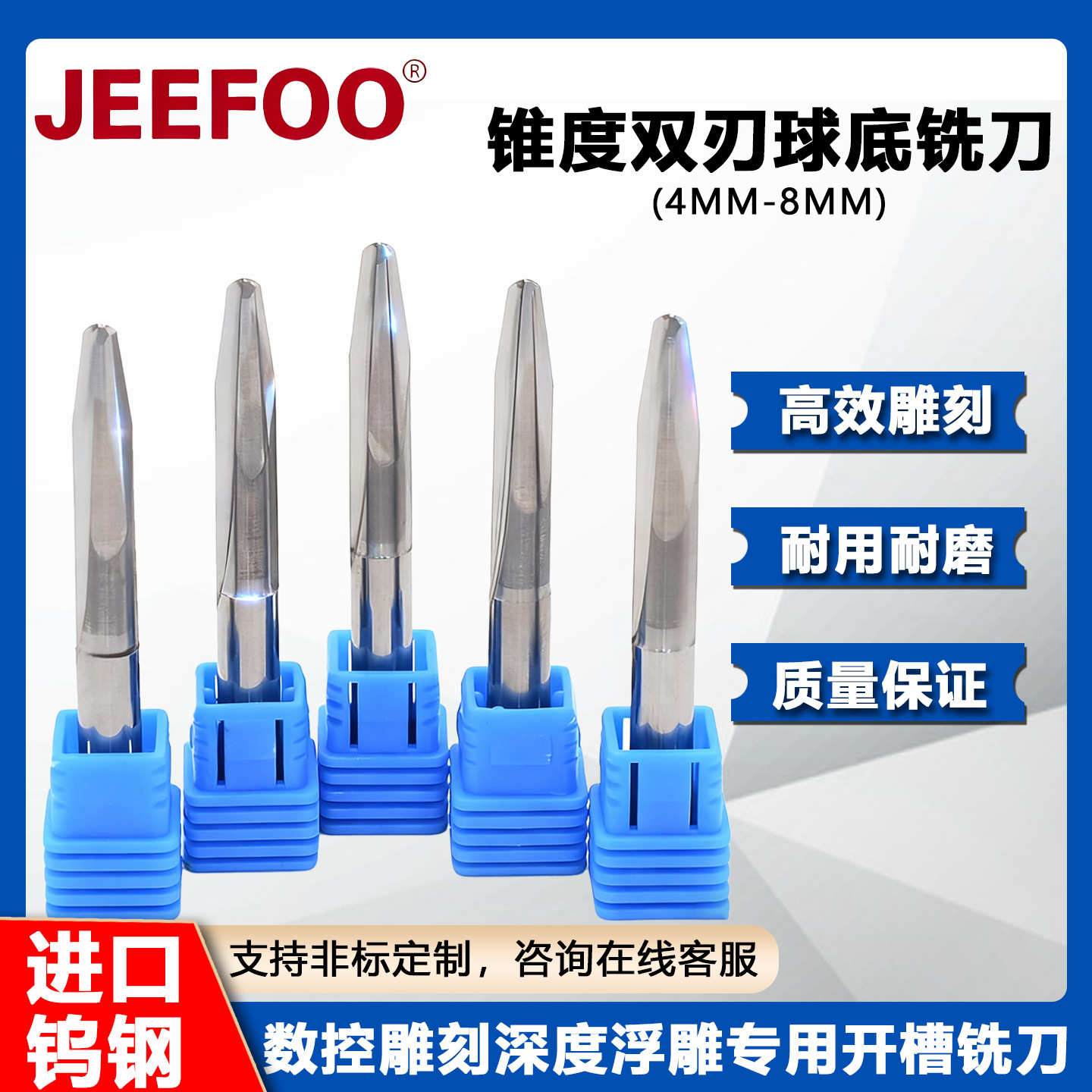 杰峰锥度球刀双刃球底铣刀数控锥度球铣刀雕刻深度浮雕直槽尖刀GC