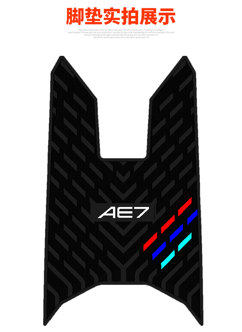 Suitable for Polar Core Ae7 Special Anti-Slip Foot Pads New Polar Core Electric Vehicle Ae7Pro Thickeneded Rubber Foot Pads