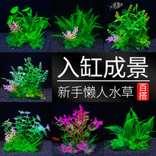 鱼缸造景摆件塑料仿真水草假海草跨境水族箱装饰植物水族用品