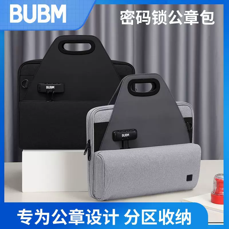 BUBM源头工厂多层手提商务公章收纳包带密码锁营业执照收纳包