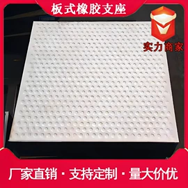 橡胶支座;工业橡胶;橡胶密封条