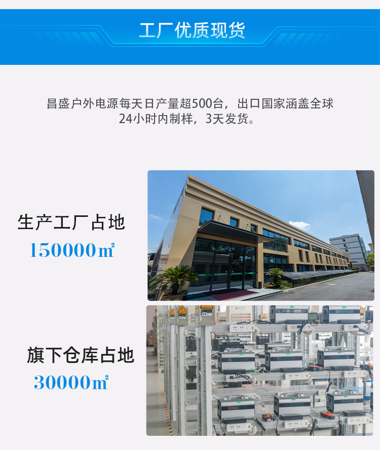 昌盛电池-户外电源-户外应急电源-便携式储能电源-光伏储能-