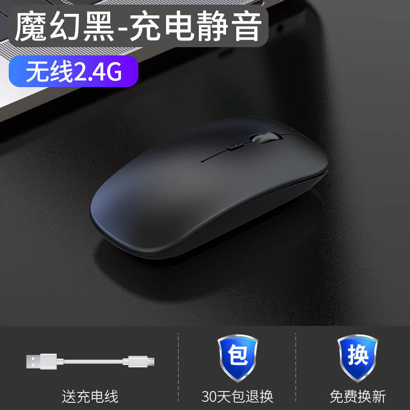 ワイヤレスマウス充電タイプ静音bluetoothデュアルモード家庭用オフィスノートパソコンデスクトップ外付け無限マウス|undefined