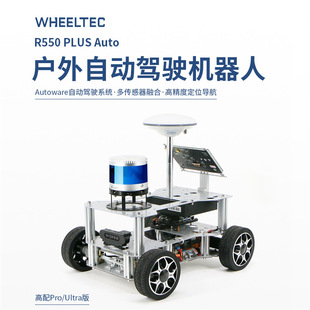 Outdoor Autonomous Driving Robot Ros Smart Car Chassis Autoware High-Precision Positioning and Navigation C16 Radar