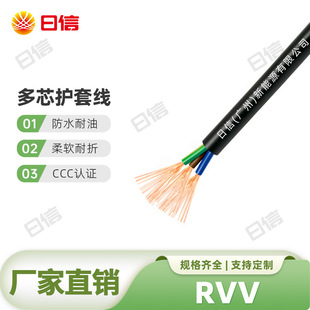 ����RVV�o�׾�2 3 4 5о0.5 0.75 1.0 1.5 2.5ƽ����ˮ������|��