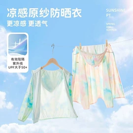 儿童防晒衣;户外皮肤衣/防晒衣;女士背心