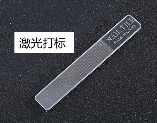 玻璃锉激光打标