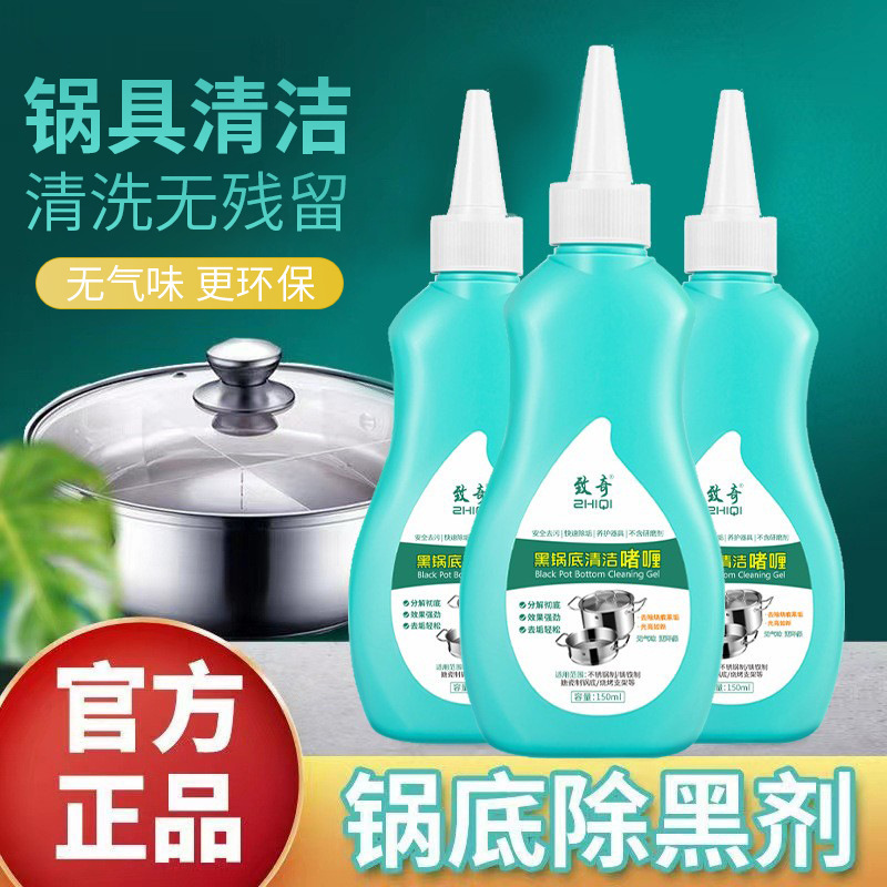 Zhiqi Black Pot Bottom Cleaning Gel Removes Oil Stains on the Bottom of the Pot Stainless Steel Kitchen Utensils Special Black Pot Bottom Cleaner Zhiqi Black Pot Bottom Cleaning Gel Removes Oil Stains on the Bottom of the Pot Stainless Steel Kitchen Utensils Special Black Pot Bottom Cleaner