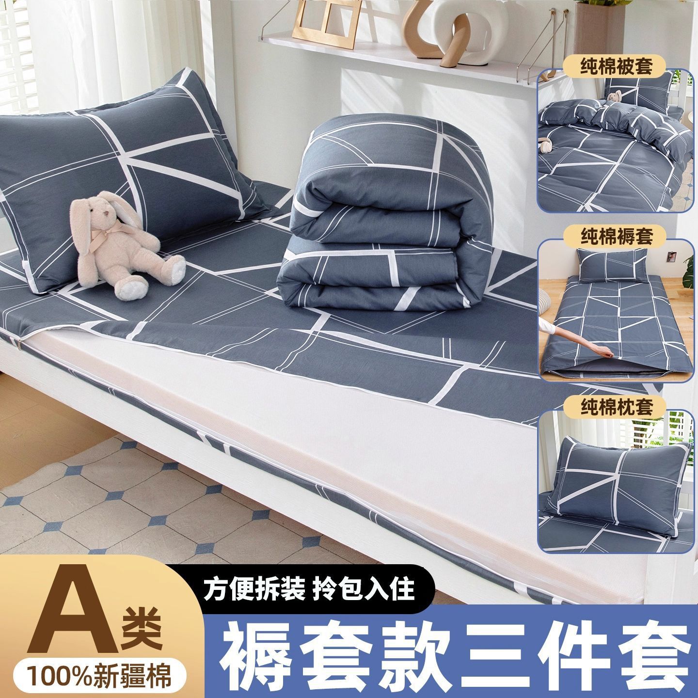 Algodón puro algodón dormitorio de estudiantes universitarios ropa de cama de tres piezas colchón cubierta colchón cubierta colchón cubierta colchón cubierta protector