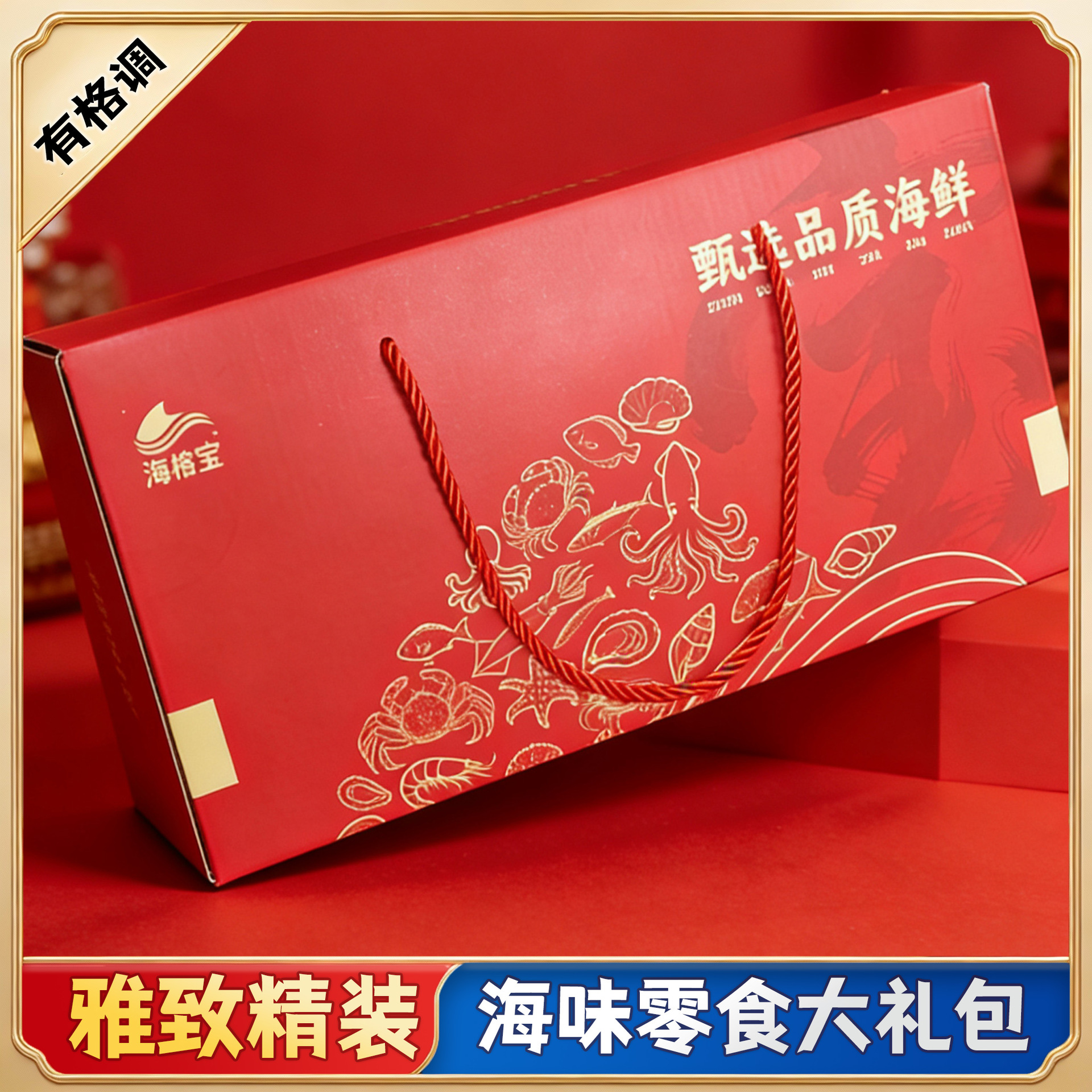 Zhoushan Gift Box Seafood Snacks Gift Pack Grilled Fish Fillets Cod Fillets Grilled Fish Fillets Zhoushan Seafood Snacks Specialty