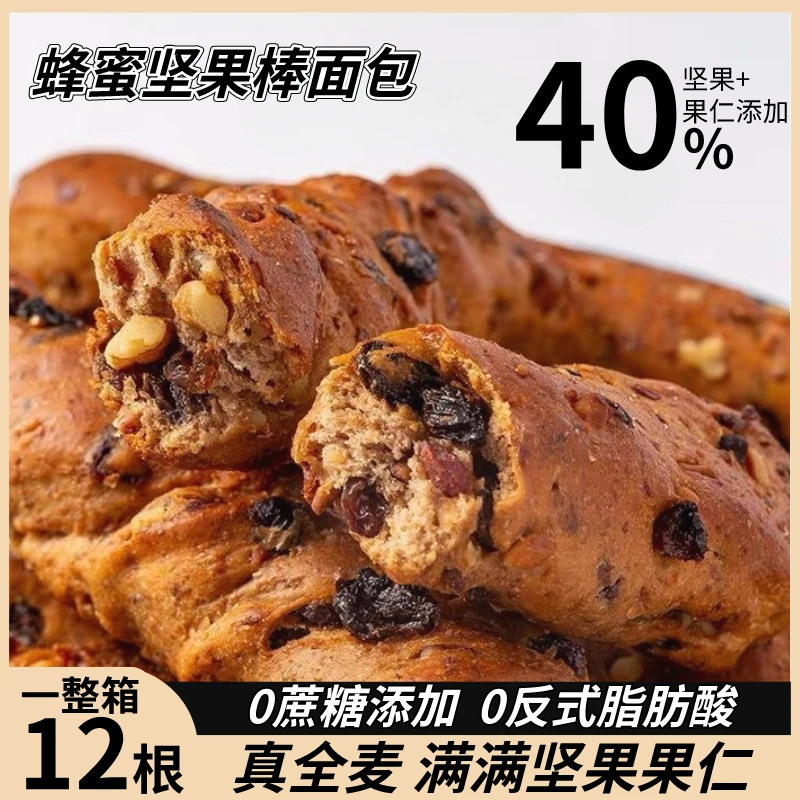 ️스톡업 패키지️[통밀넛빵스틱] 24스틱/1박스 [자당 0첨가/0