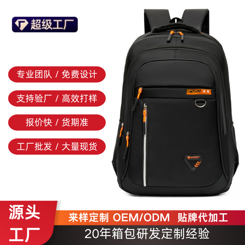 跨境新款商务电脑包男士高级感大容量户外双肩包多层休闲旅行背包