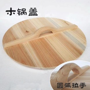 Wooden Pot Lid for Home Use Zhangqiu Wok Lid Traditional Old-Fashioned Handmade Cedar Wood Pot Lid Water Tank Wooden Pot Lid