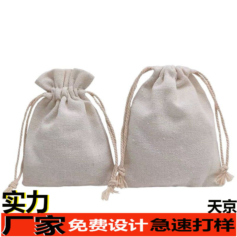 批发棉布不锈钢管吸管筷子扇子口琴抽绳束口收纳袋可免费设计logo