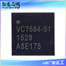 VC7584-51 射频功率放大器通讯通信手机功放IC 集成电路 现货供应