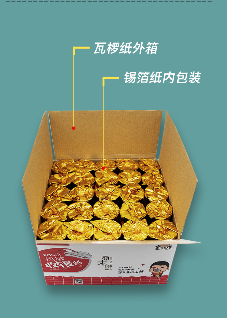 热敏收银纸--详情_10.jpg