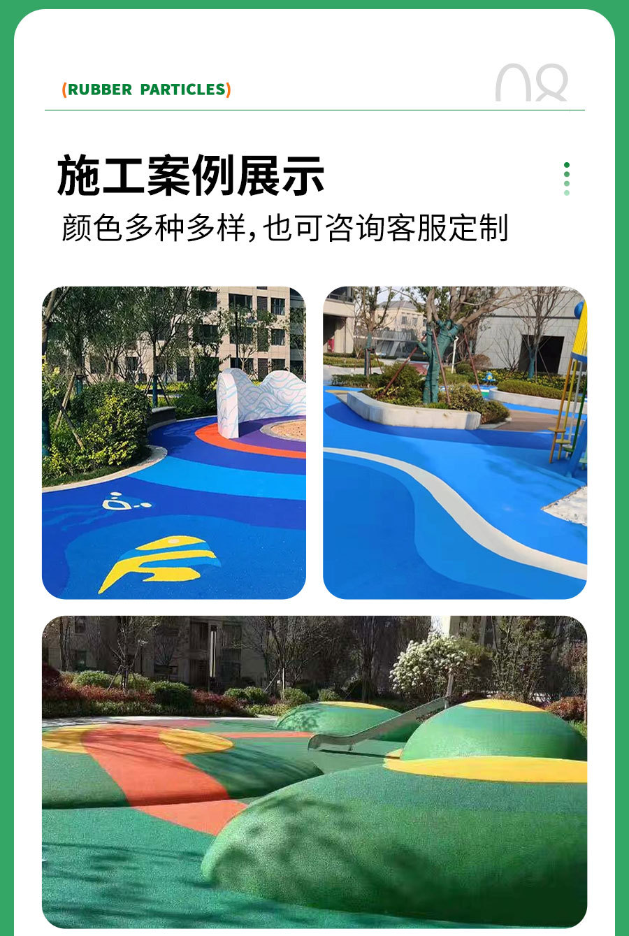 epdm颗粒_11.jpg