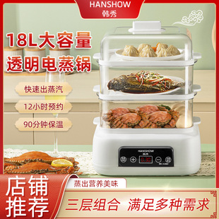 Household Electric Steamer Multifunctional Three-Layer Large-Capacity Smart Steamer Steamer Steamer Steamed Vegetable Bun Artifact