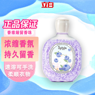 Liby Xiangweiya Fragrance Beads 180g Bottled Clothing Protection Color Removal Mite Removal Long-Lasting Fragrance Laundry Beads Genuine Wholesale