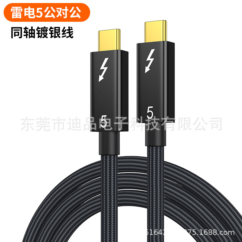 Cross-Border Thunderbolt 5 Data Cable Double-Ended Typec Video Cable Pd240W Fast Charging Connection Graphics Card Docking Station Display