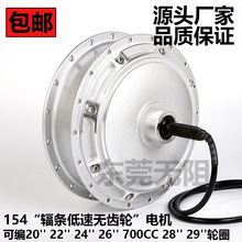 ����36V48V500W�oˢ�o�X݆154�q�xݗ�l݆ݞ늙C늄�����܇�ɾ�Ȧ