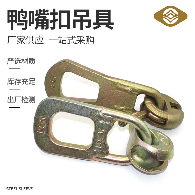 青岛厂家现货供应吊钩吊具装配式建筑配件吊钉鸭嘴扣吊具